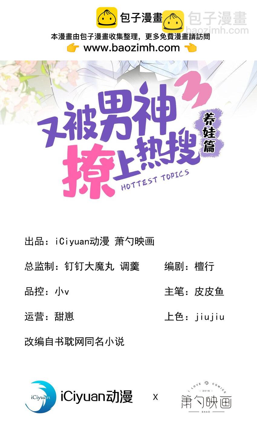 养娃篇19 这妆还挺喜庆的！1