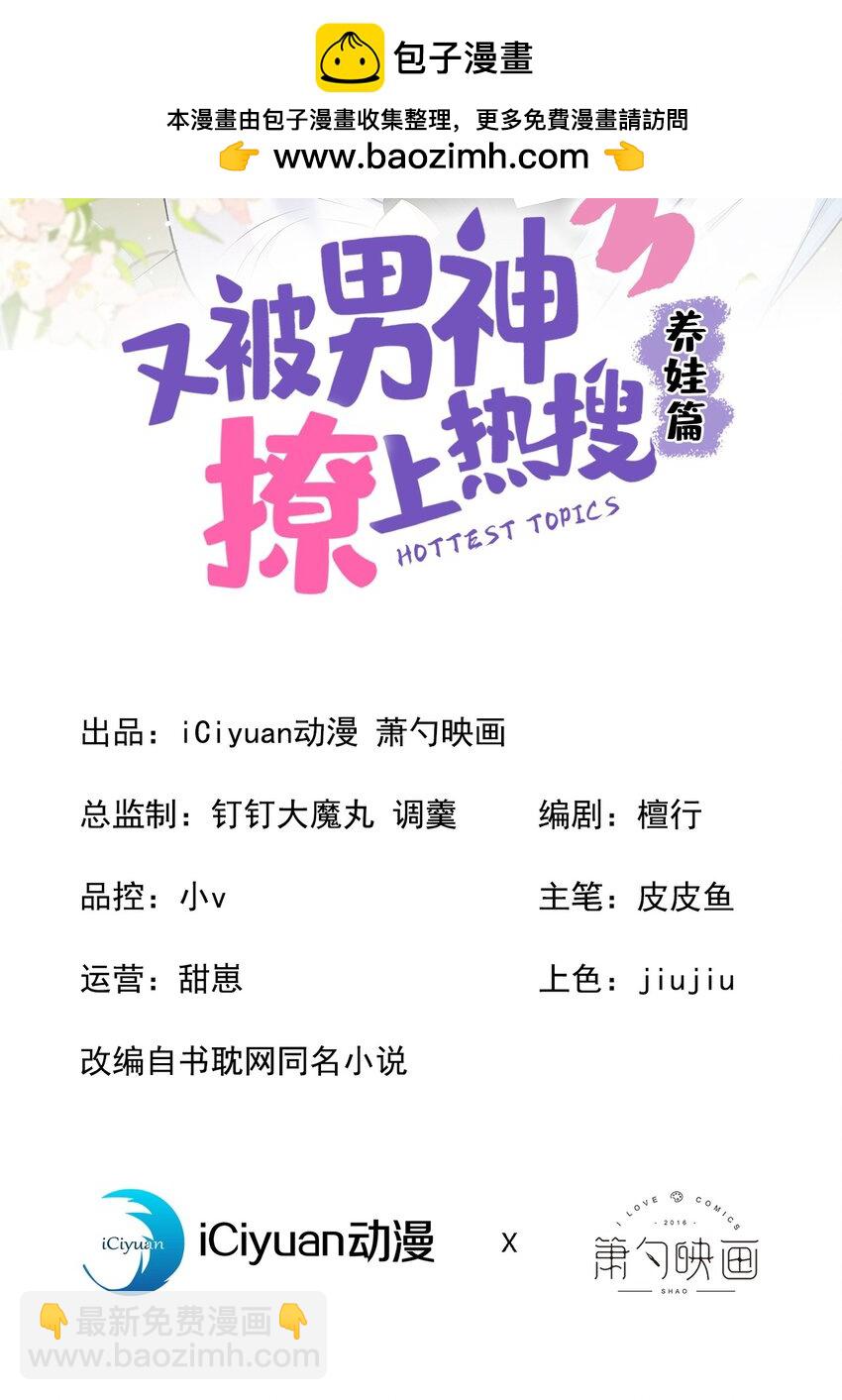 养娃篇21 我不该纵容他……1