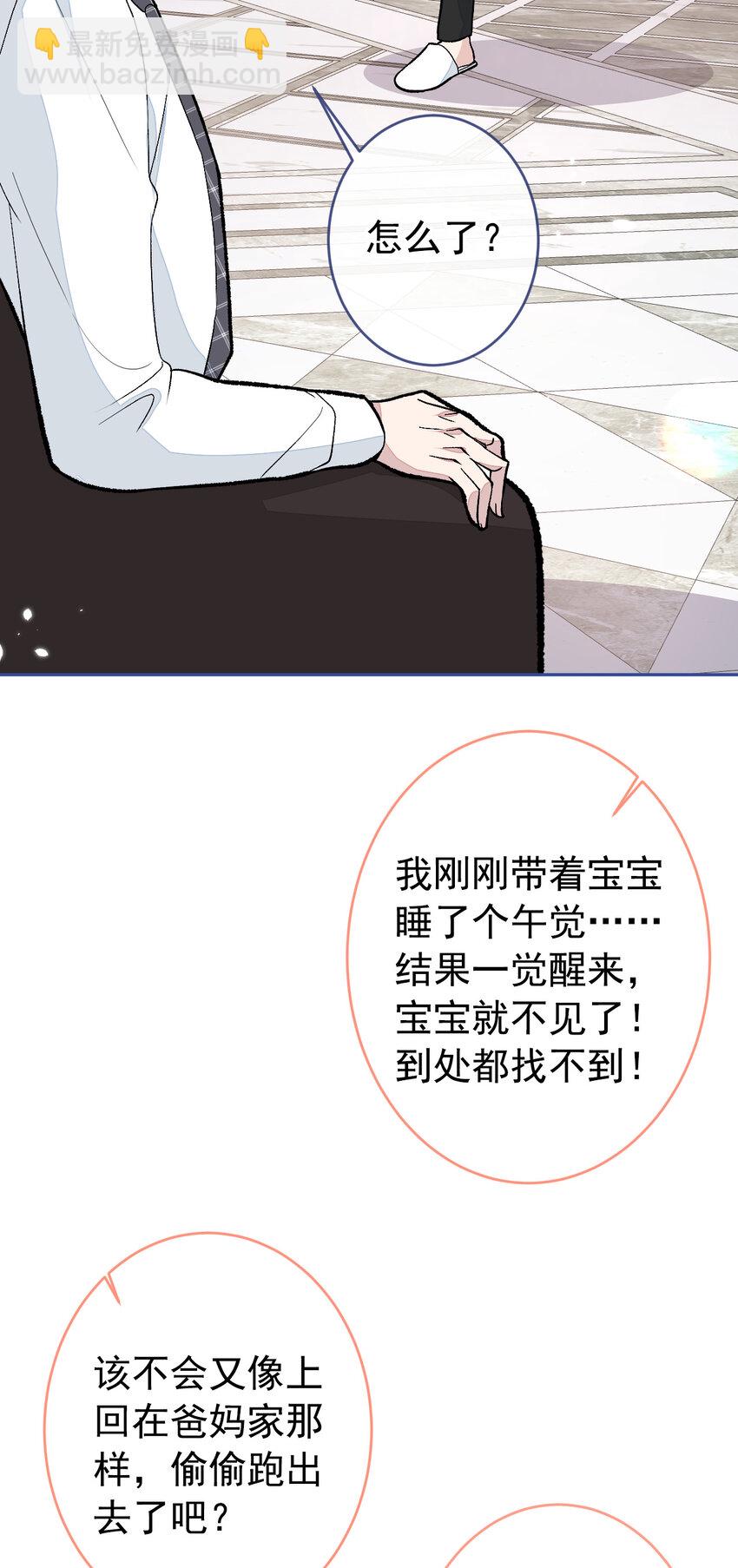 养娃篇21 我不该纵容他……22