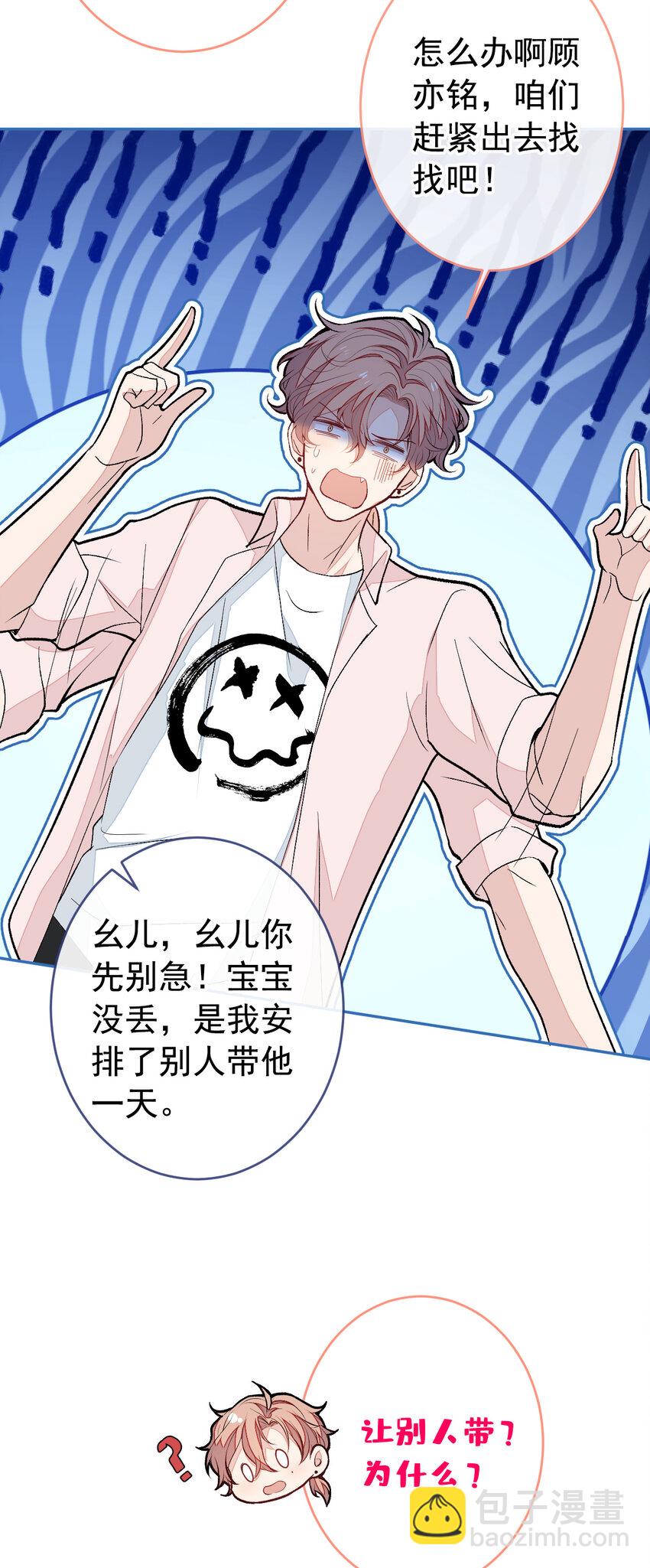 养娃篇21 我不该纵容他……23
