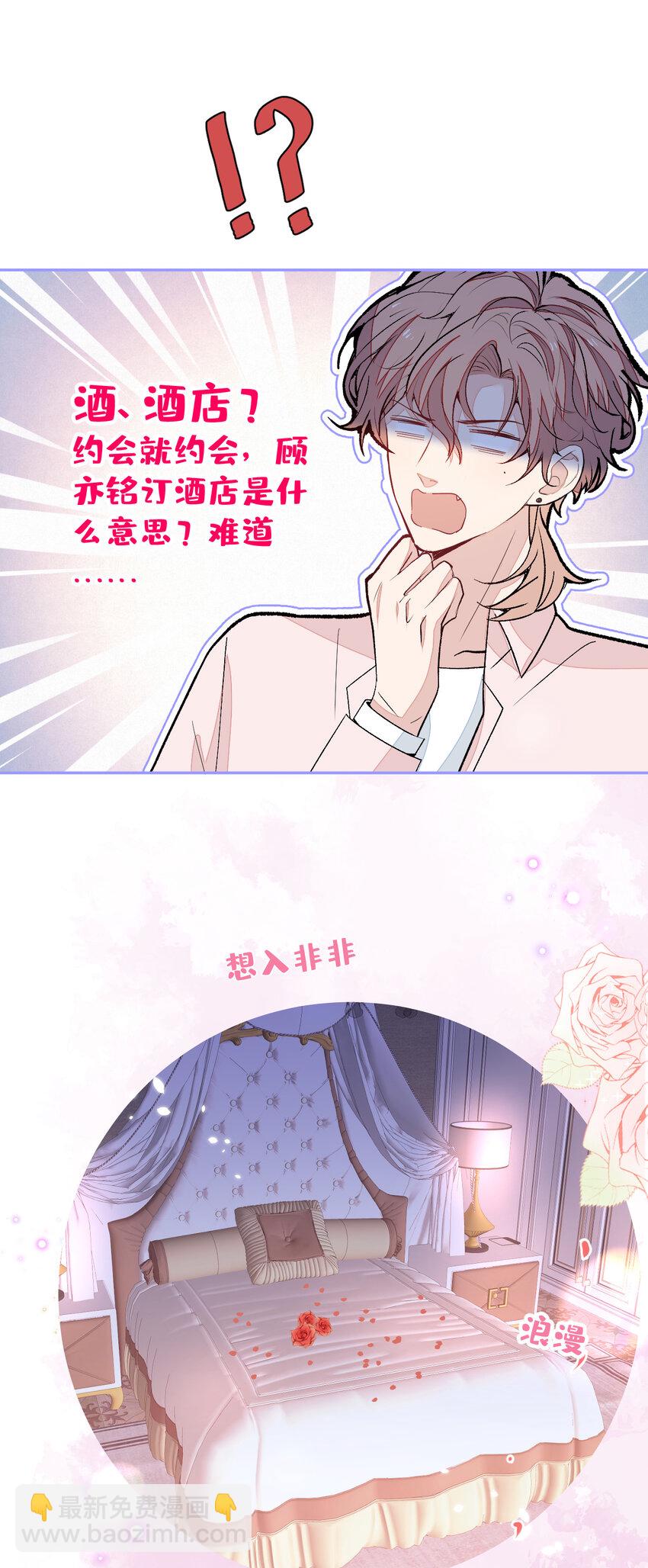 养娃篇21 我不该纵容他……25
