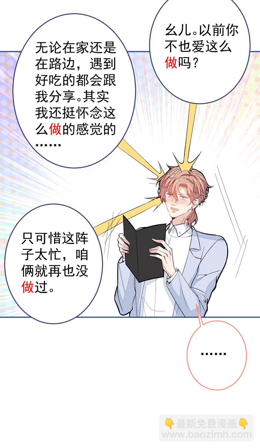 养娃篇21 我不该纵容他……34