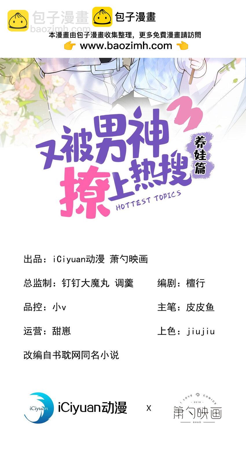 养娃篇26 我这是，被放置了？1