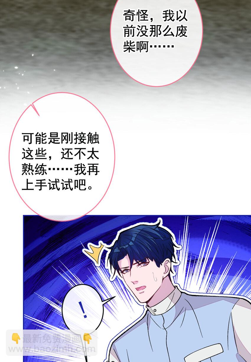 养娃篇26 我这是，被放置了？13