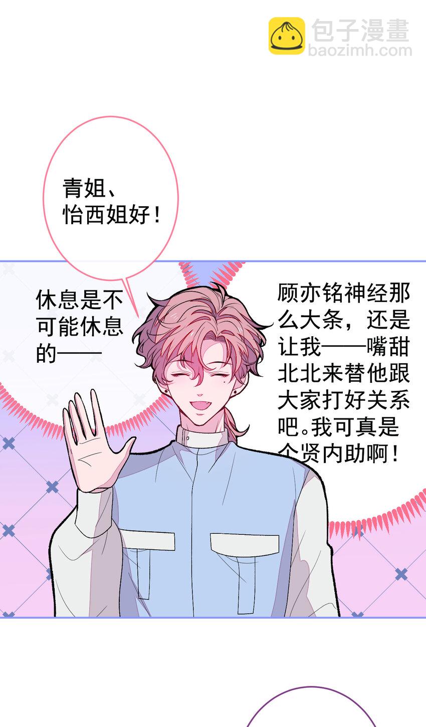 养娃篇26 我这是，被放置了？19