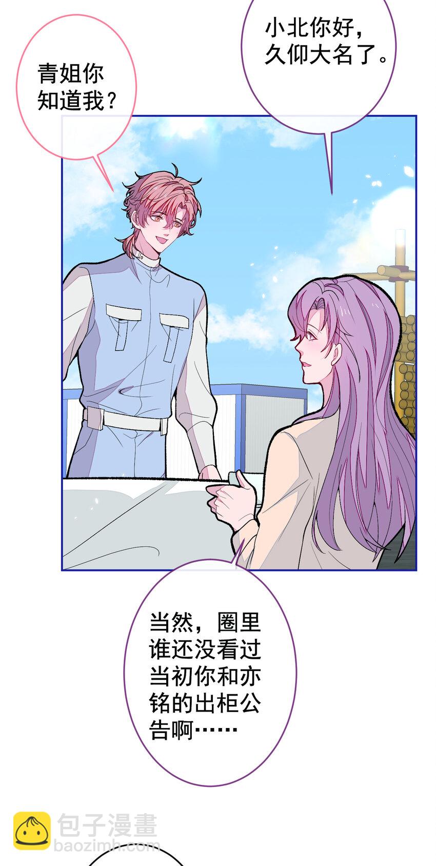养娃篇26 我这是，被放置了？20