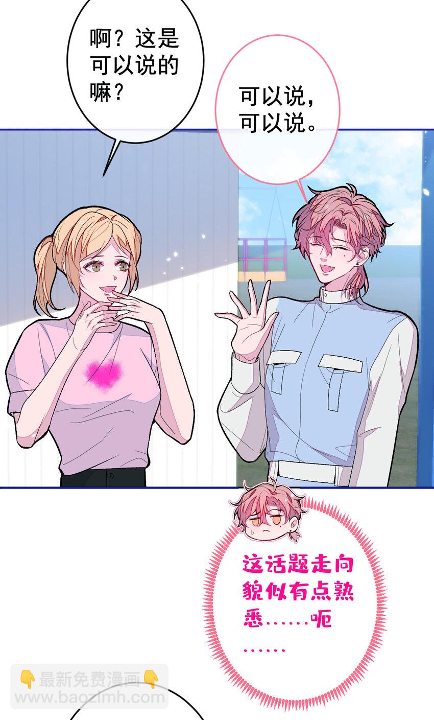 养娃篇26 我这是，被放置了？21