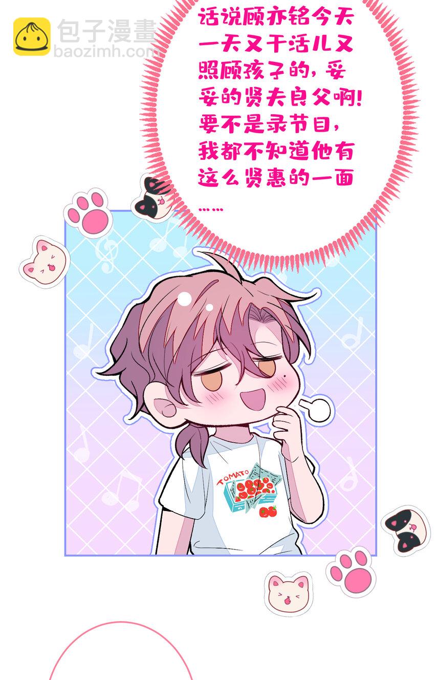 养娃篇26 我这是，被放置了？34