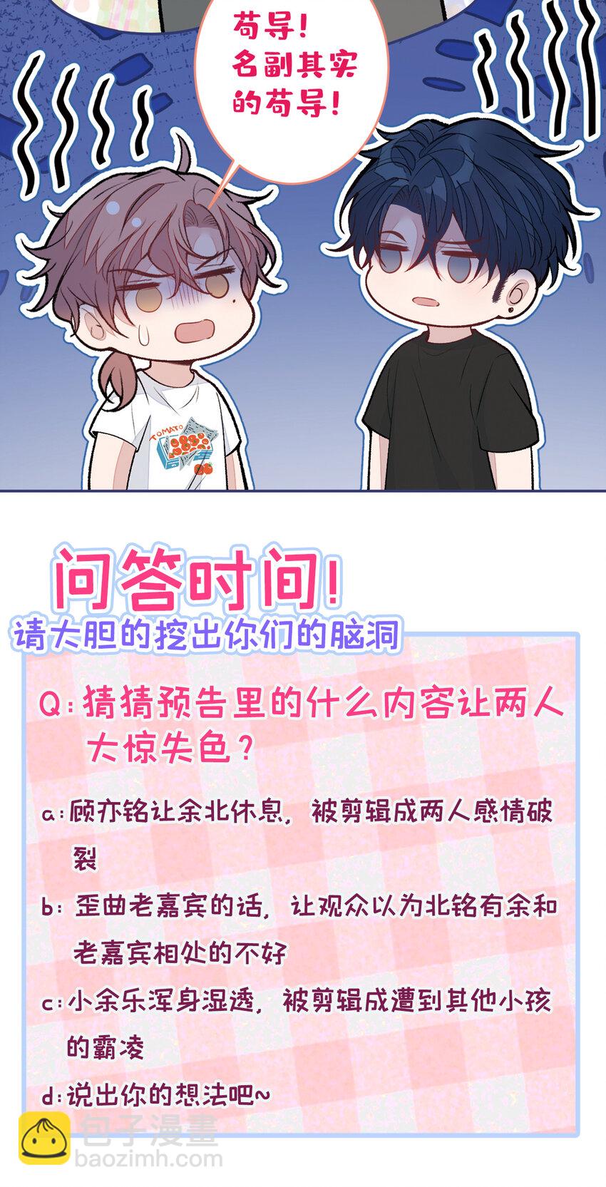 养娃篇26 我这是，被放置了？39