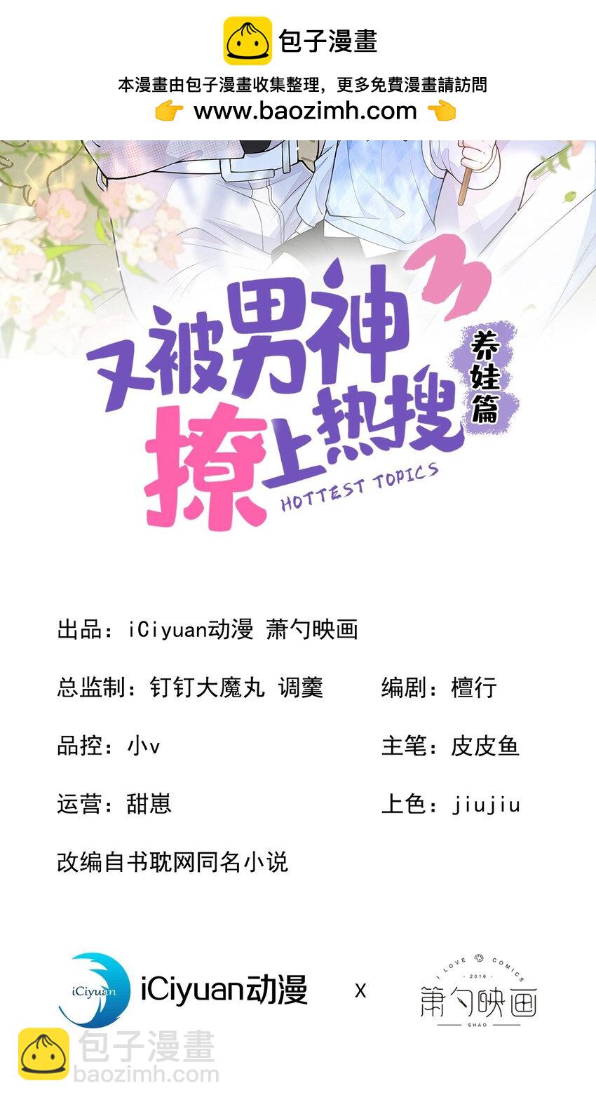 养娃篇27 不愧是苟导！1