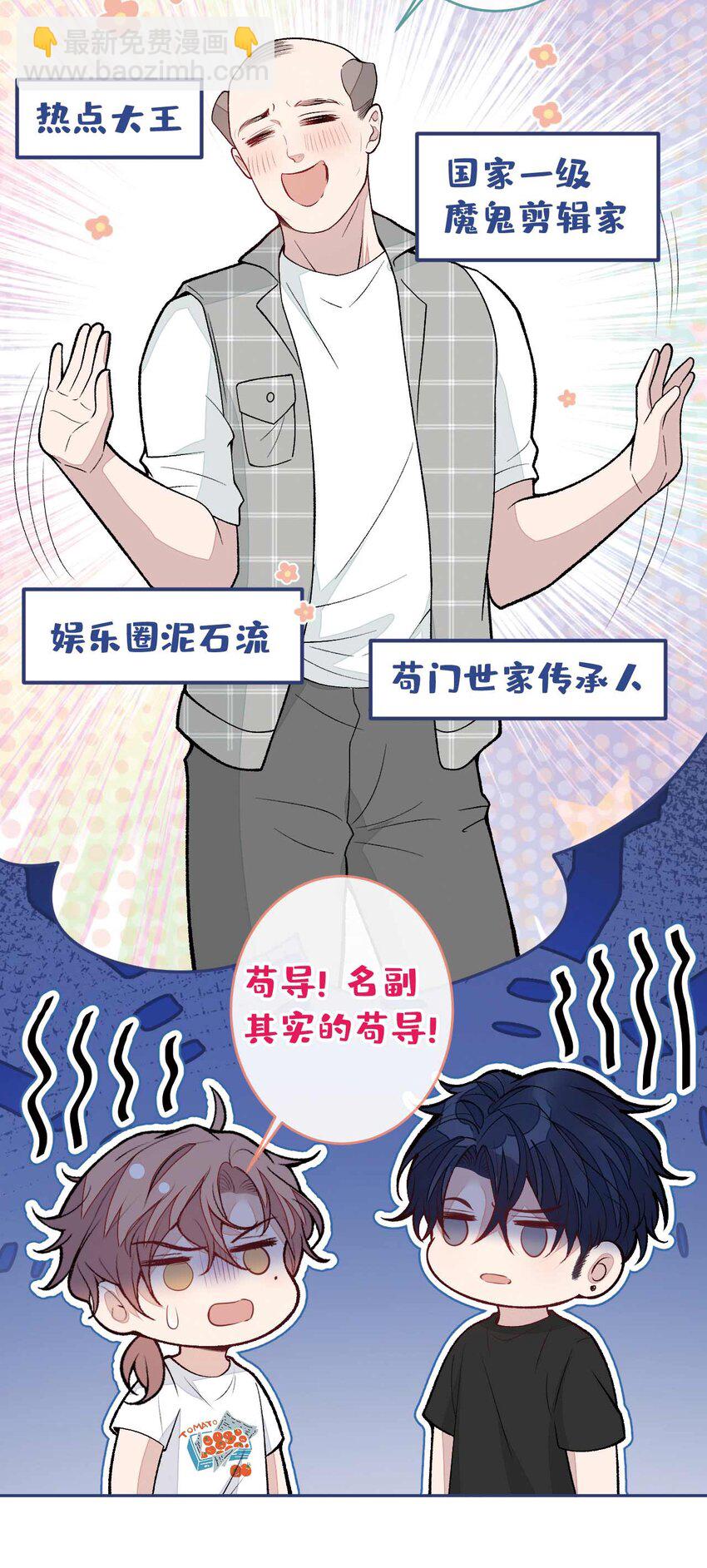 养娃篇27 不愧是苟导！12