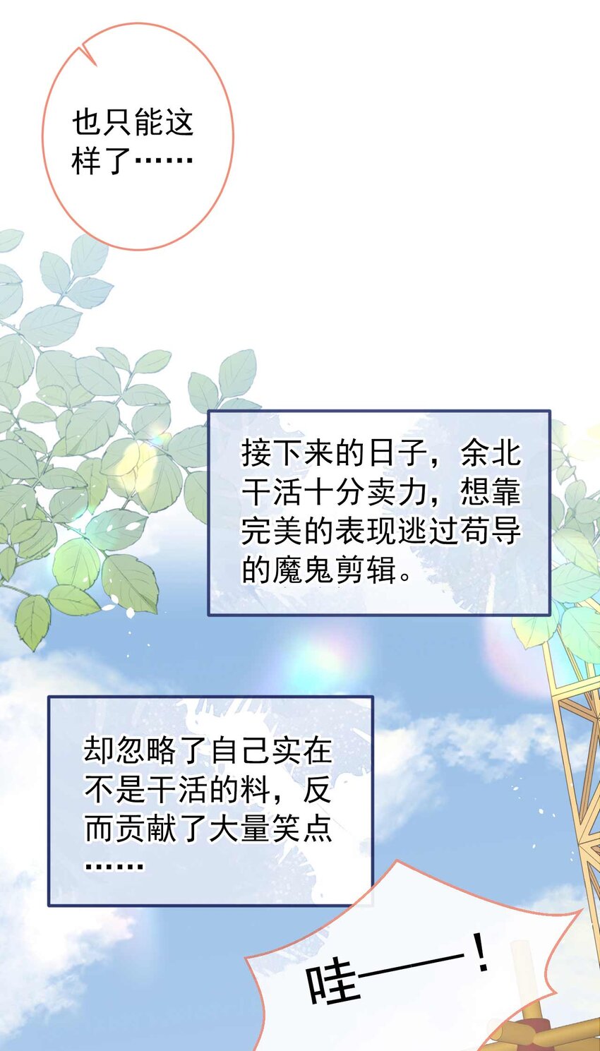 养娃篇27 不愧是苟导！14