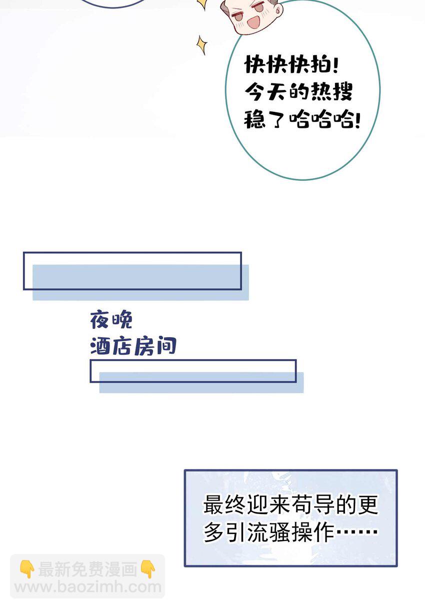 养娃篇27 不愧是苟导！17