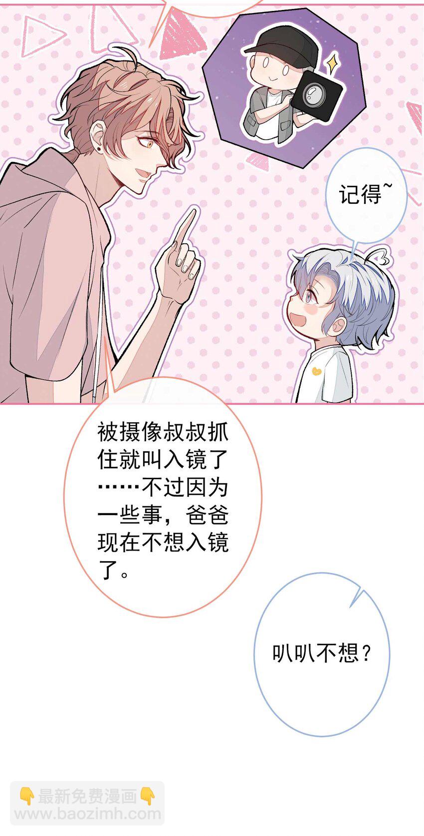 养娃篇27 不愧是苟导！21