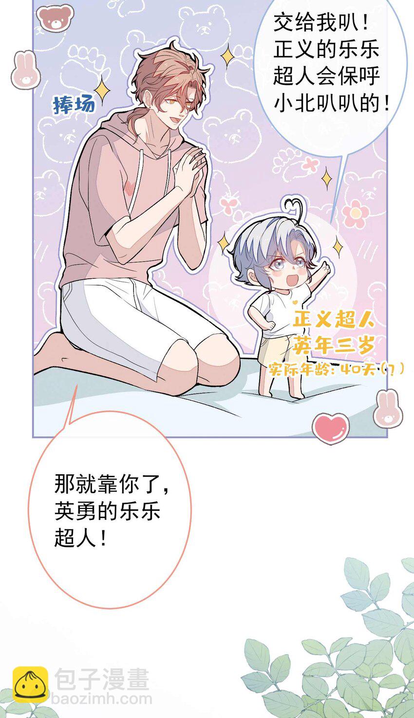 养娃篇27 不愧是苟导！24