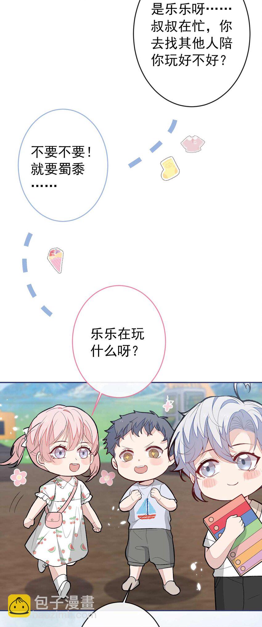 养娃篇27 不愧是苟导！28
