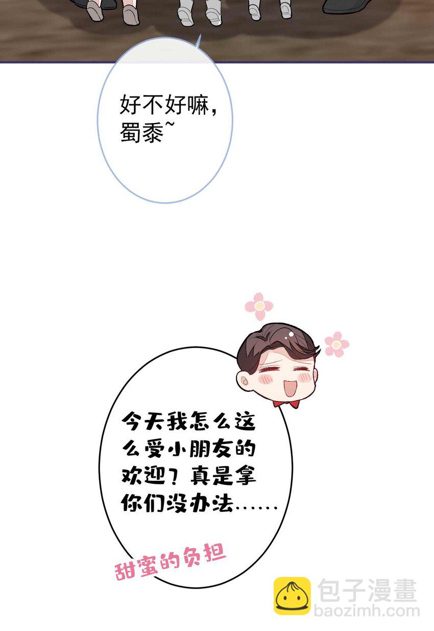 养娃篇27 不愧是苟导！30