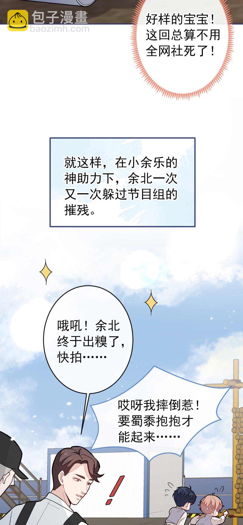 养娃篇27 不愧是苟导！32