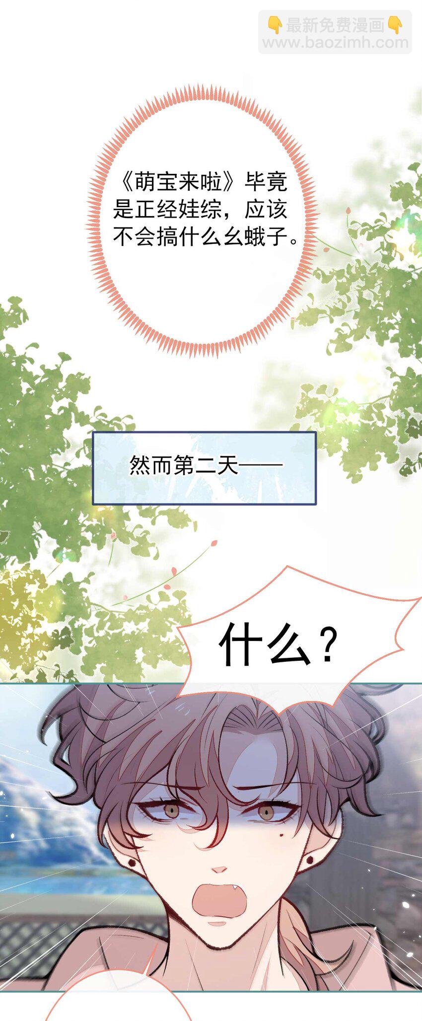 养娃篇27 不愧是苟导！38