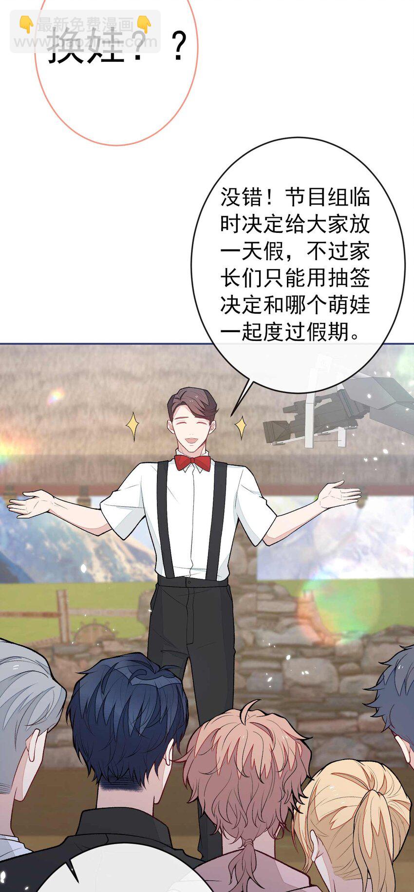 养娃篇27 不愧是苟导！39