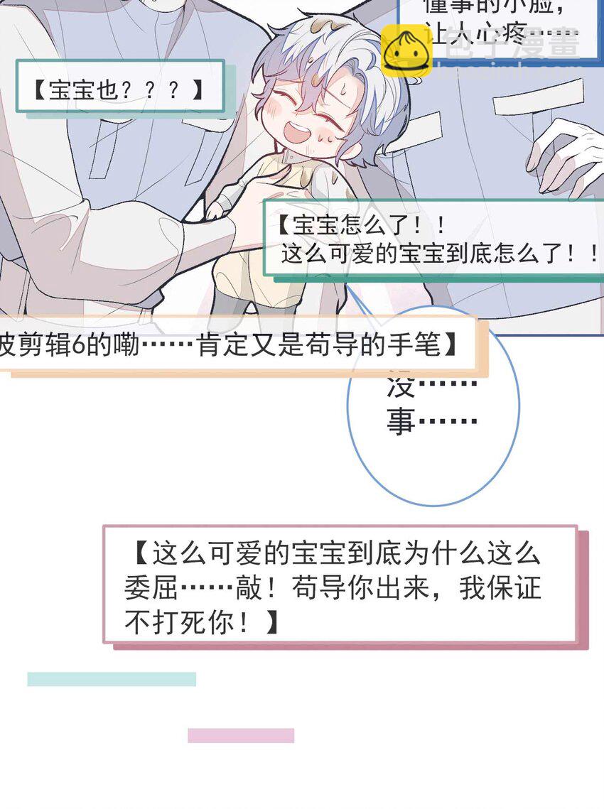 养娃篇27 不愧是苟导！9