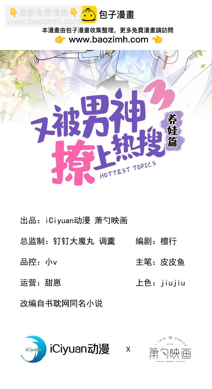 养娃篇31 我不想换爸爸1