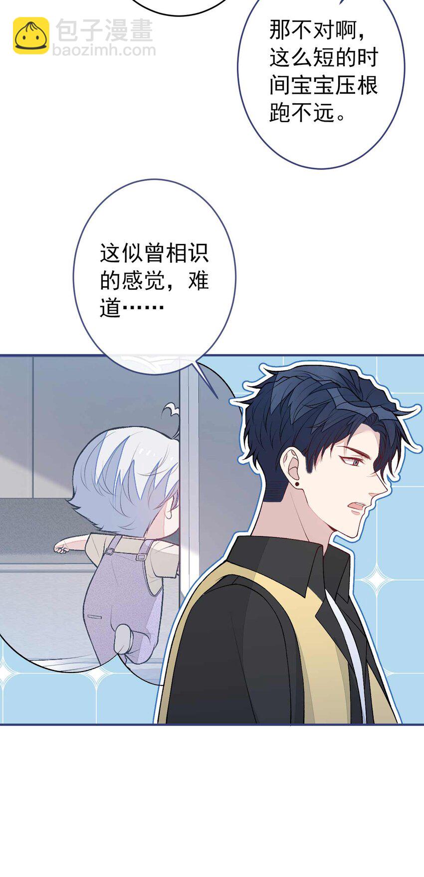 养娃篇31 我不想换爸爸18