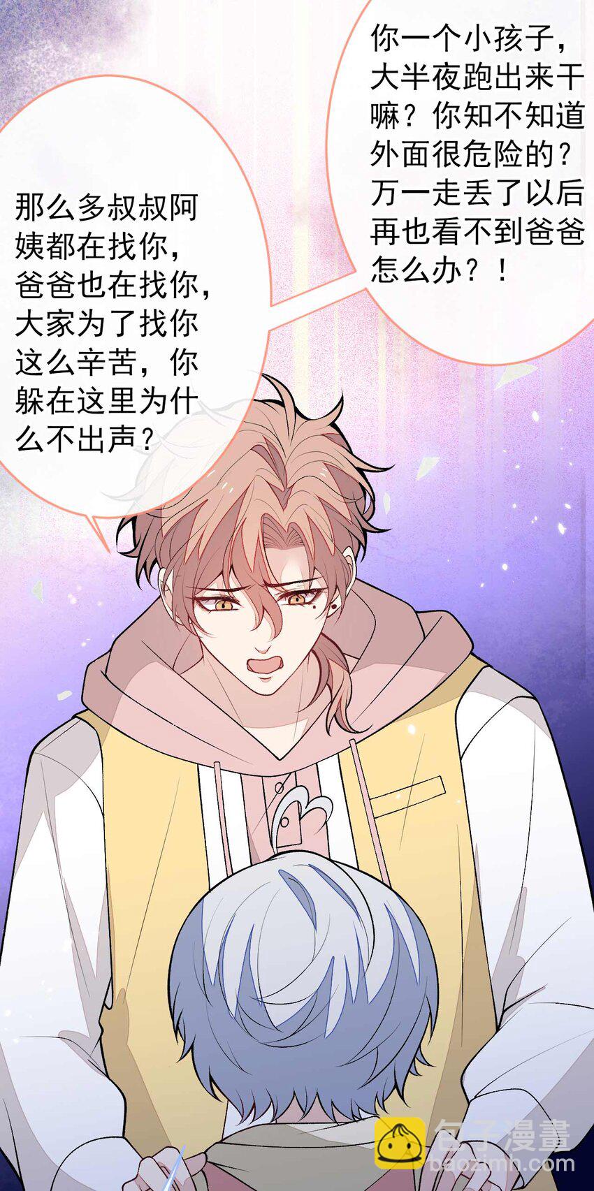 养娃篇31 我不想换爸爸28