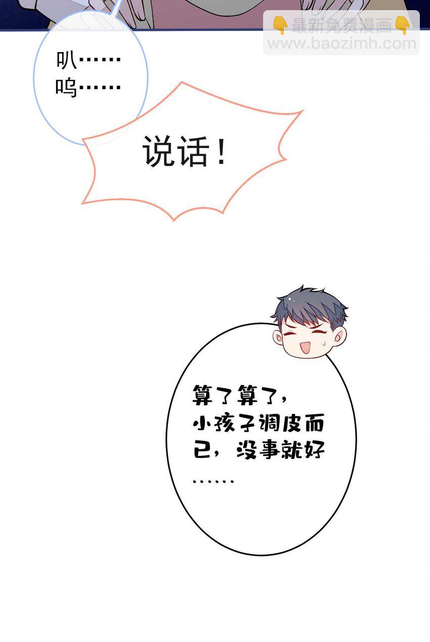 养娃篇31 我不想换爸爸29