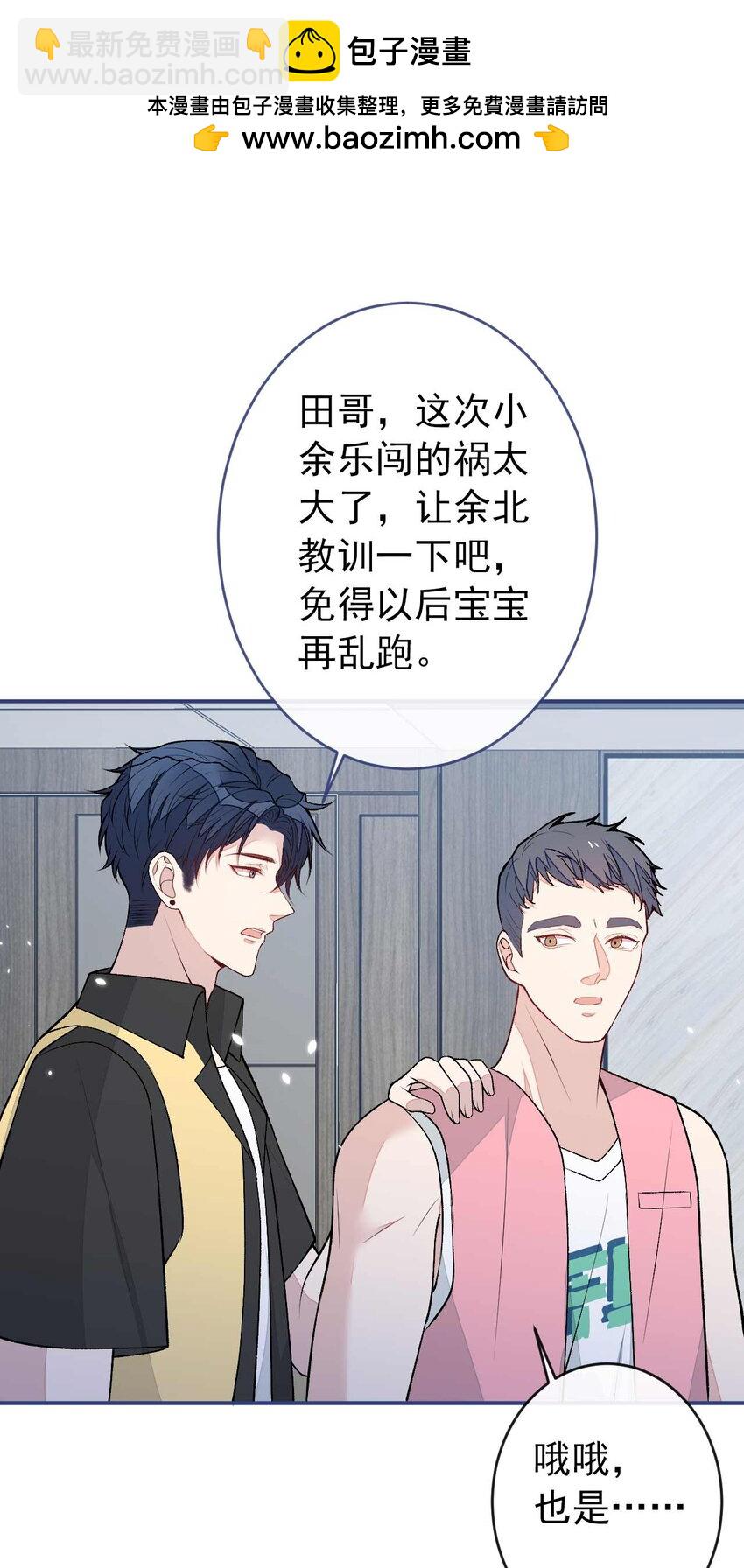 养娃篇31 我不想换爸爸30