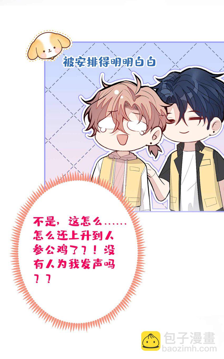 养娃篇31 我不想换爸爸39