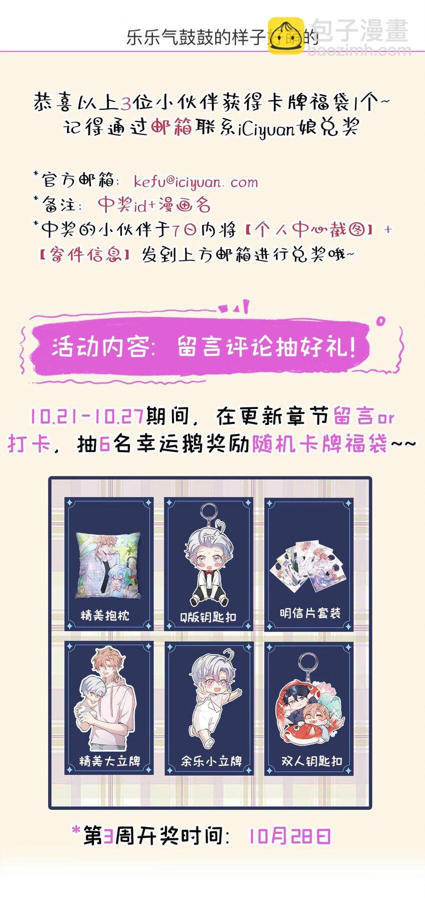 养娃篇31 我不想换爸爸41