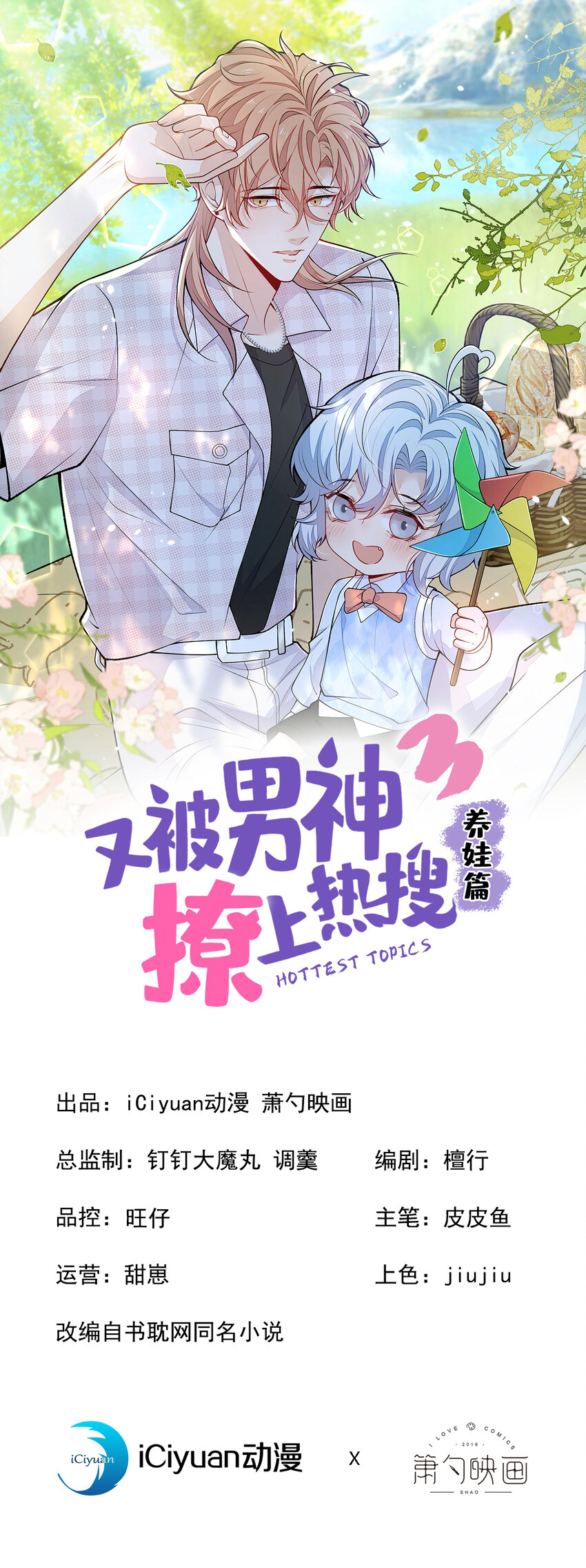 养娃篇33 欢迎光临萌宝餐厅~0