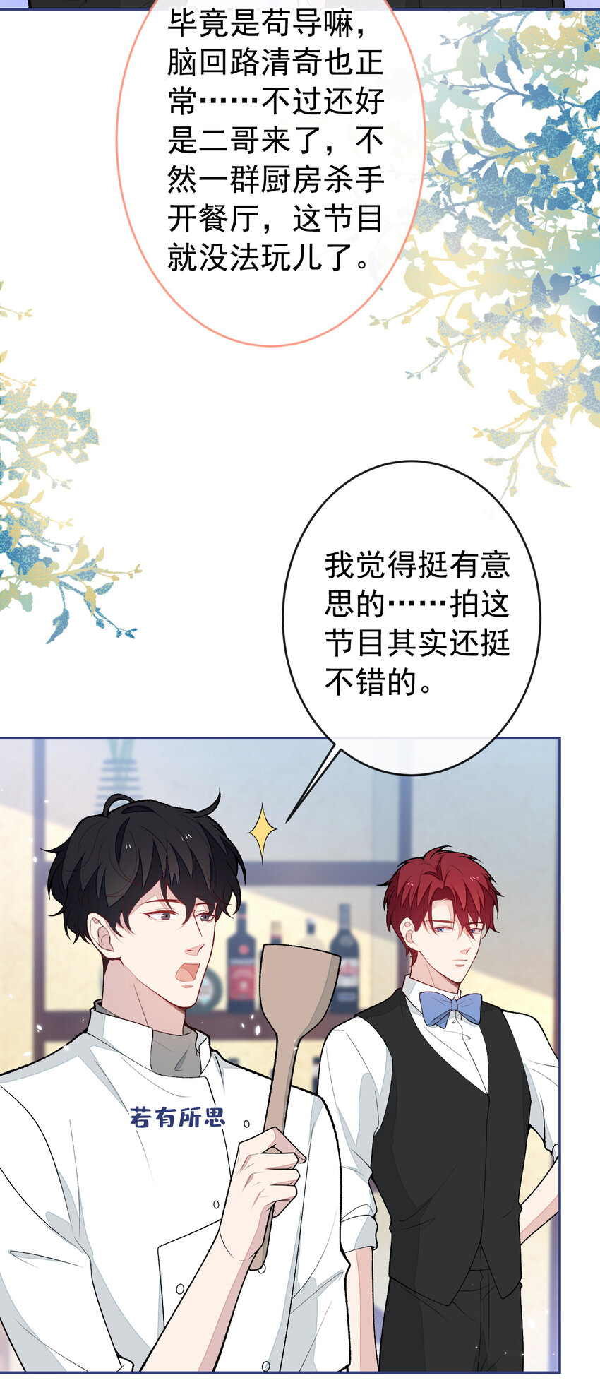 养娃篇33 欢迎光临萌宝餐厅~20