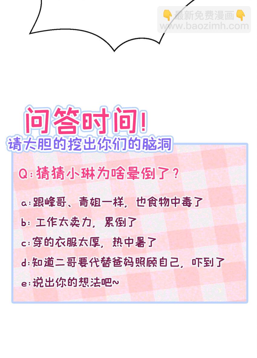 养娃篇33 欢迎光临萌宝餐厅~37