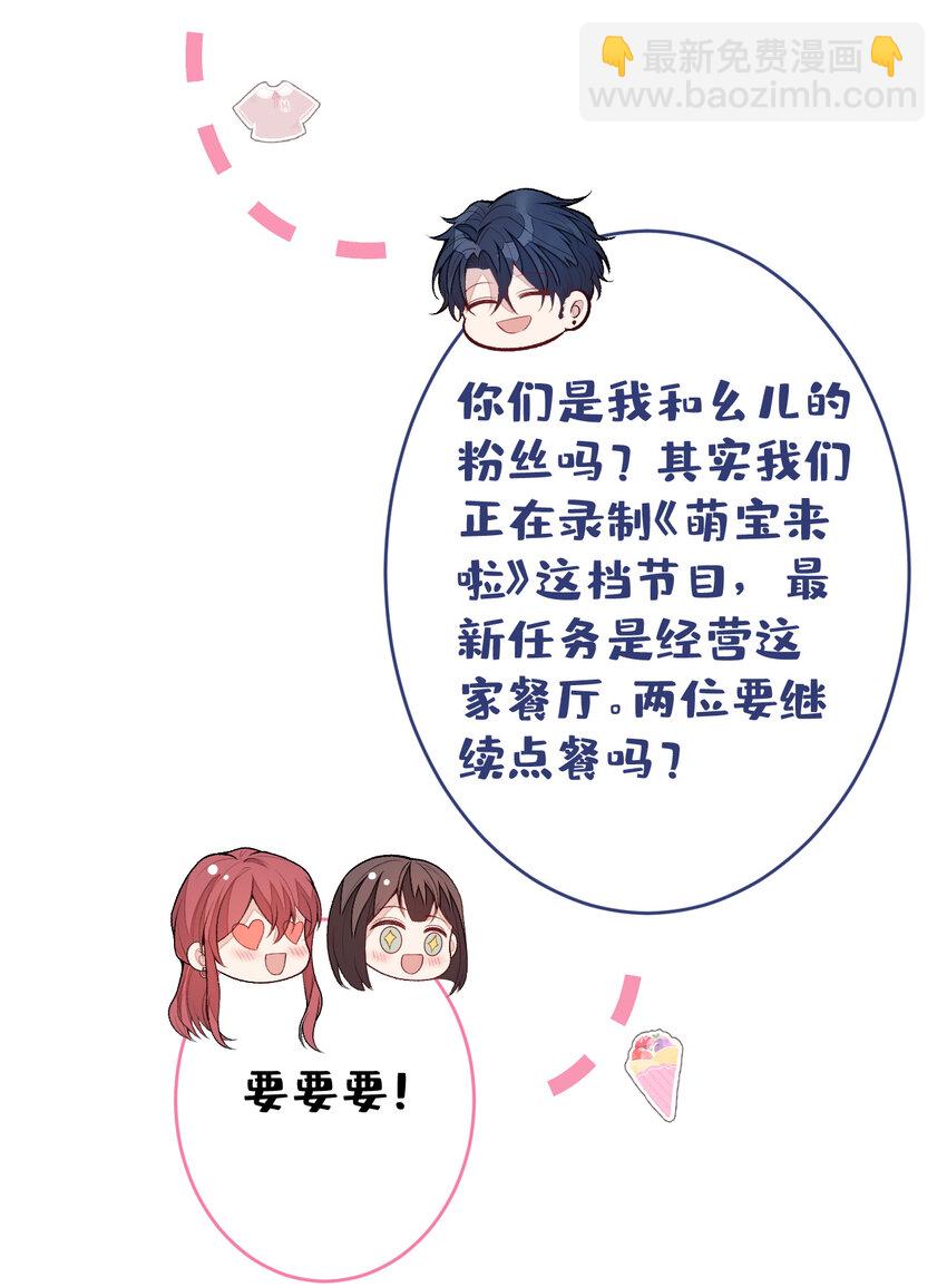 养娃篇33 欢迎光临萌宝餐厅~5