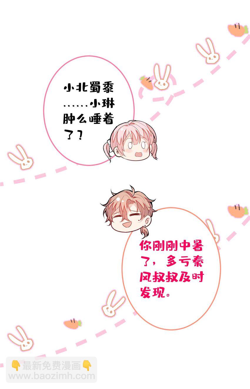 养娃篇34 小琳晕倒了？！12