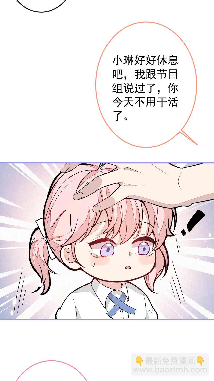 养娃篇34 小琳晕倒了？！14
