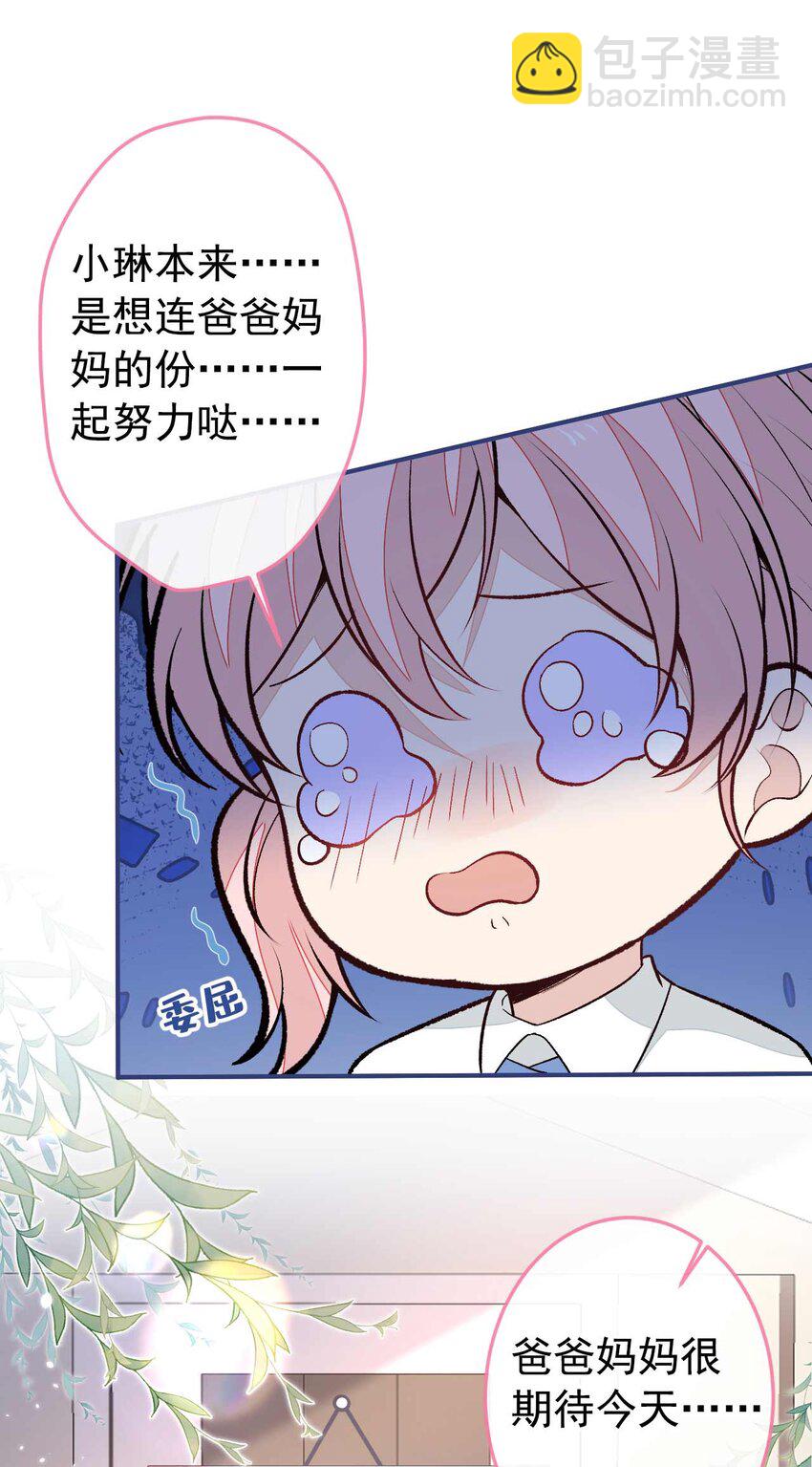 养娃篇34 小琳晕倒了？！17