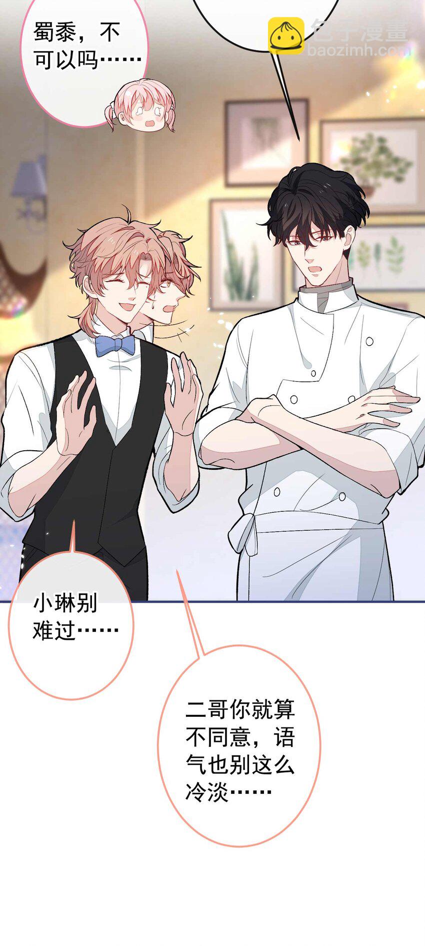 养娃篇34 小琳晕倒了？！21