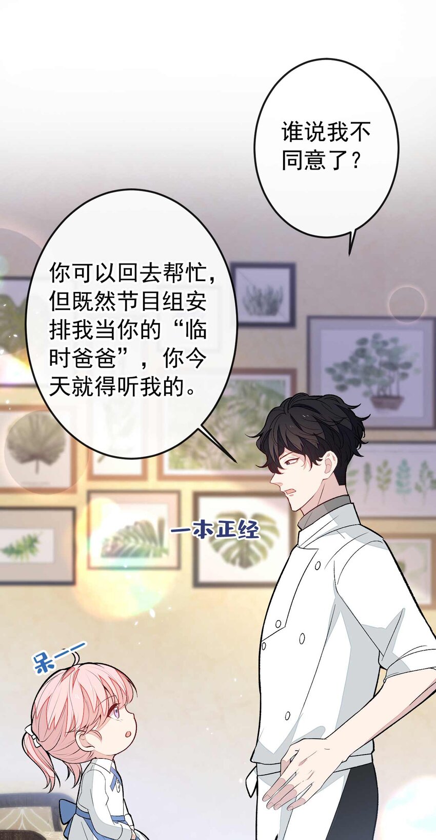 养娃篇34 小琳晕倒了？！22