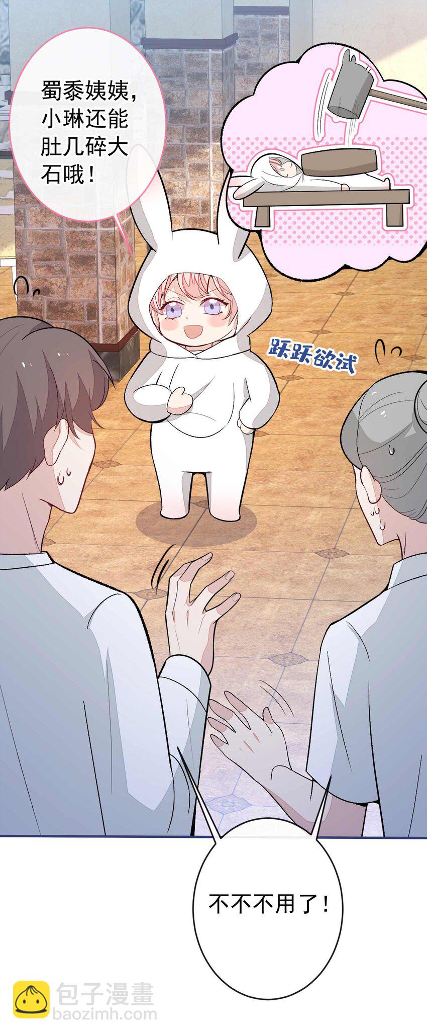 养娃篇34 小琳晕倒了？！3