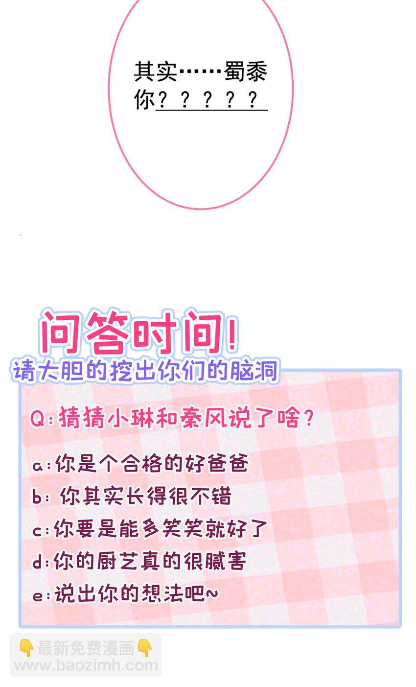 养娃篇34 小琳晕倒了？！35