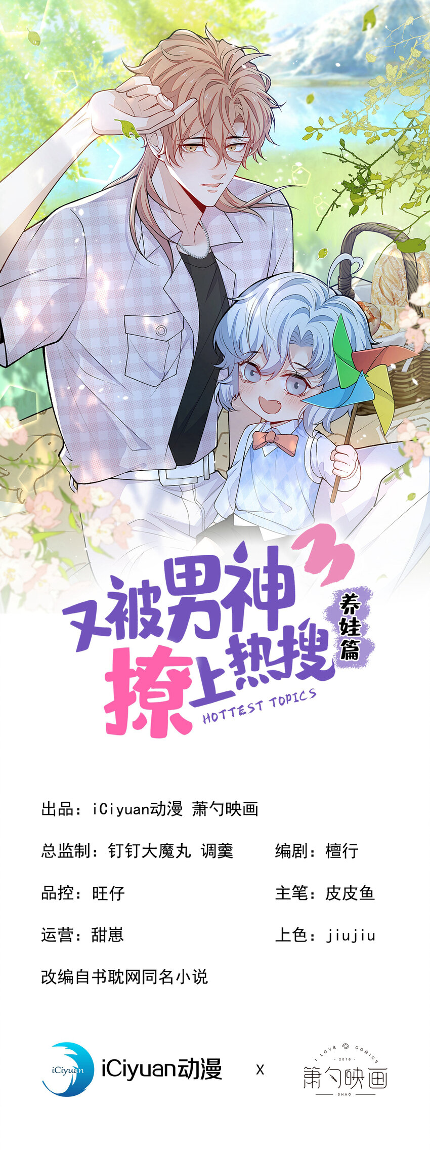 养娃篇35 秦风你大爷的！0