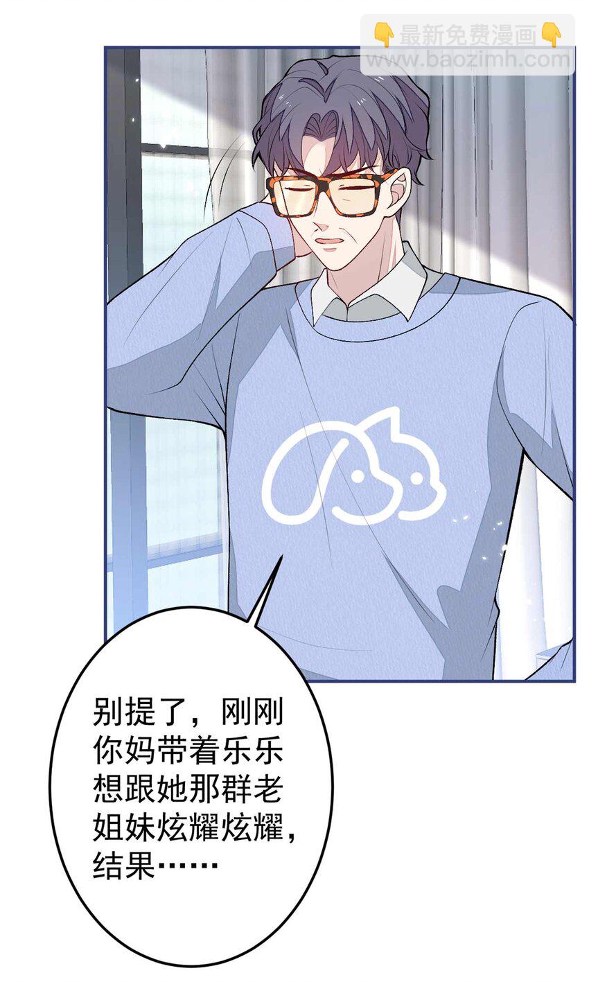养娃篇35 秦风你大爷的！38