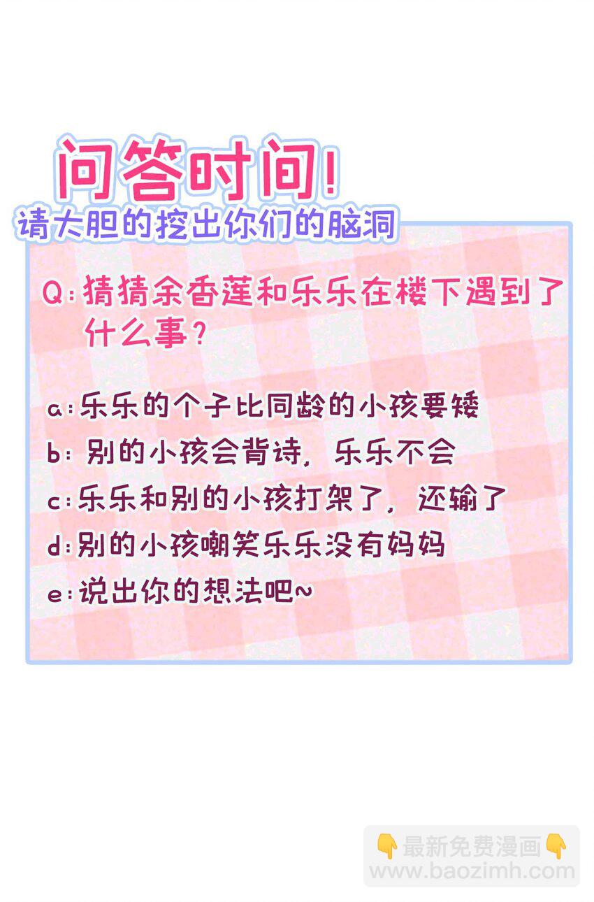 养娃篇35 秦风你大爷的！39