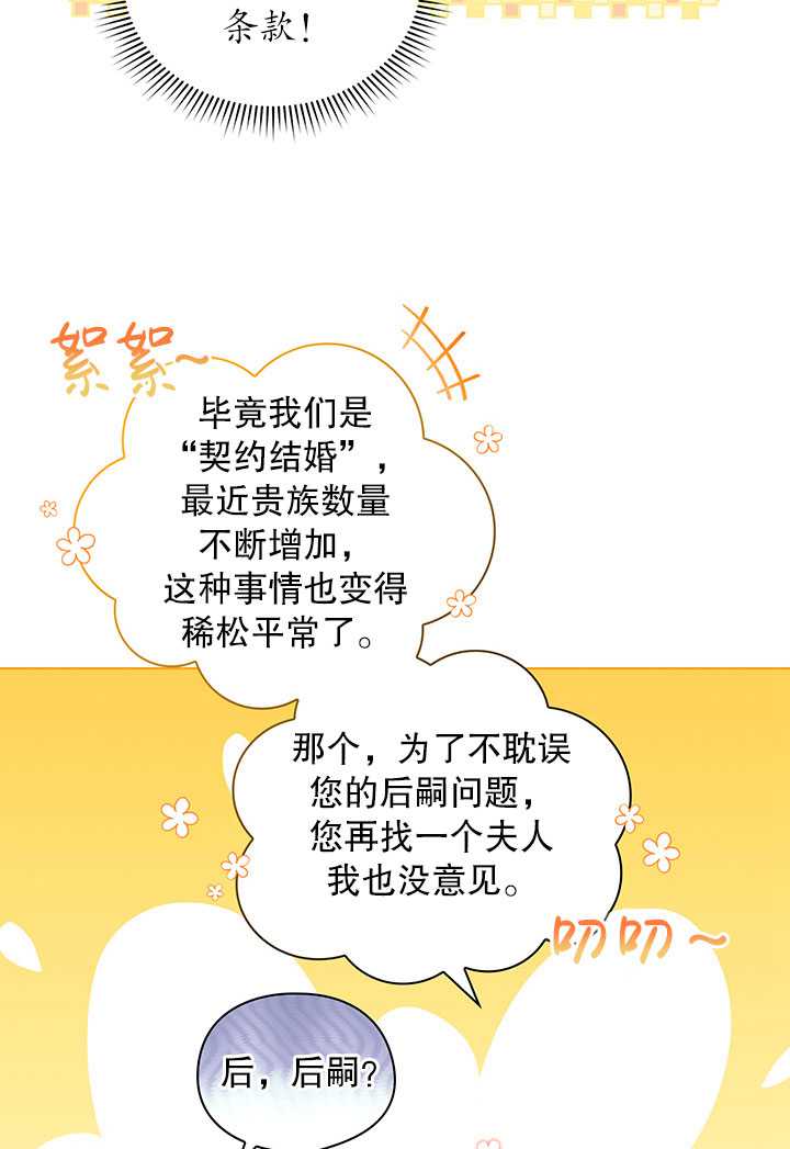 第07话60