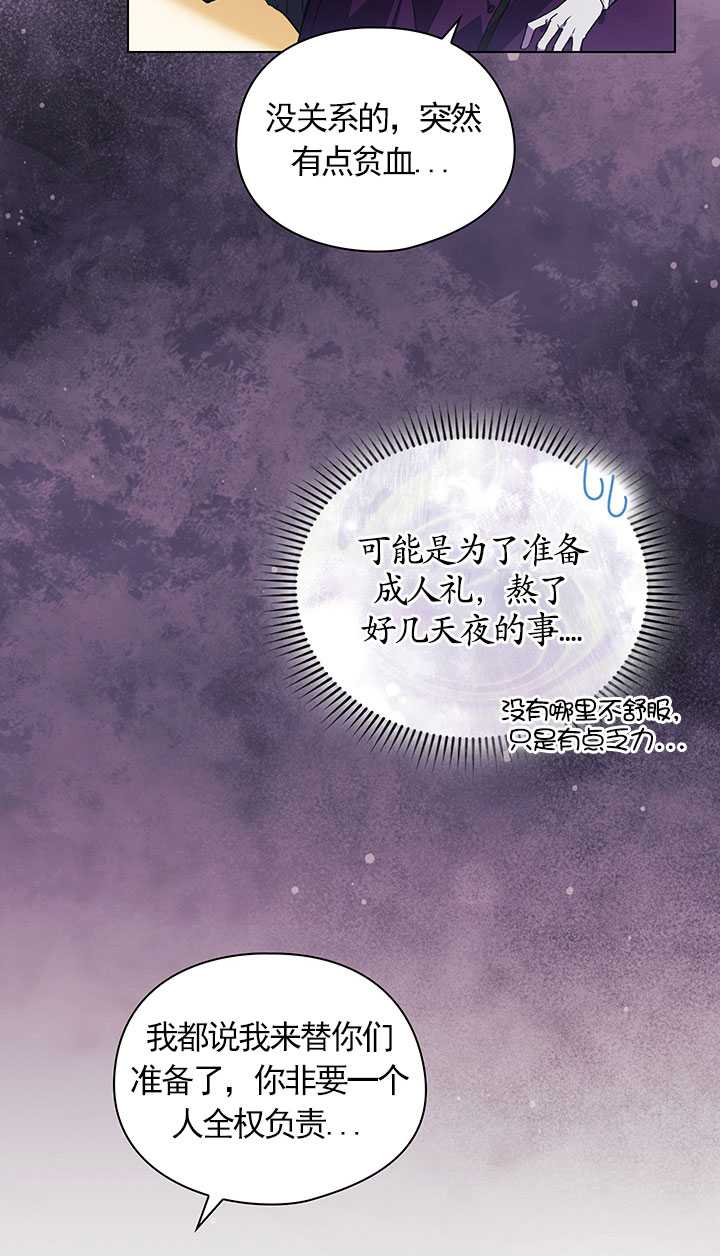 第11话29