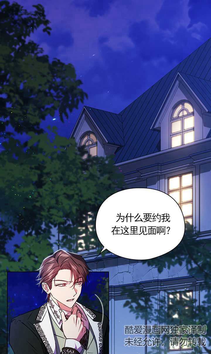 第11话54