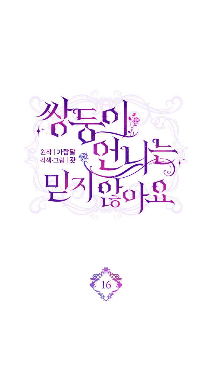 第16话3
